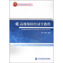 經(jīng)濟(jì)學(xué)教程