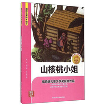 山核桃