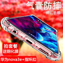 淳酷 nova3e 手機(jī)殼/保護(hù)套