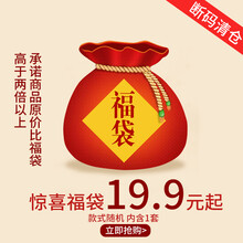 JD福袋