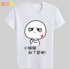 古萊登（GODLIKE） 短袖 男士T恤 小姐姐白 S，XL，XS，L，XXXL，XXL，M