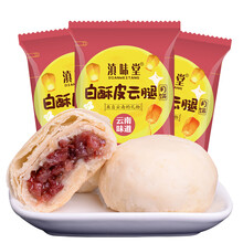 中秋火腿月餅