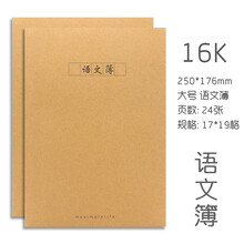 b5牛皮本