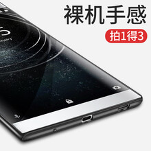 X-Level 索尼Xperia XA2 Ultra 手機殼/保護套