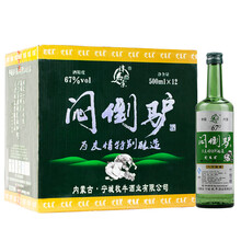 寧河源67375mL-500mL，500ml 清香型，清香