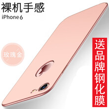 京東玫瑰金愛瘋6s