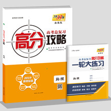 天利38套全國卷