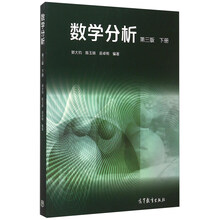 數(shù)學(xué)分析