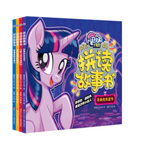 小馬寶莉書