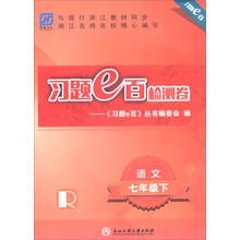 習題e百