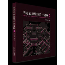 養(yǎng)老建筑