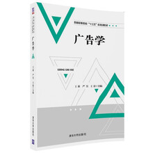 廣告學(xué)