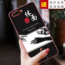 邁琪數(shù)碼（Maqi Star） oppo r11s新年款 手機殼/保護套
