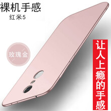 酷蛙（QOOWA） 紅米5/5plus 手機(jī)殼/保護(hù)套