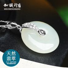 和誠(chéng)行（HECHENGHANG）吊墜925銀，925