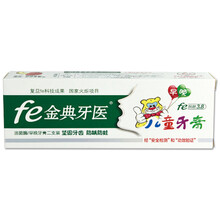 兒童,兒童,怎么樣,牙膏,牙膏,金典