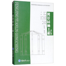 園林工程