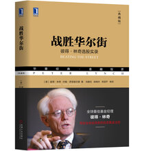 戰(zhàn)勝華爾街