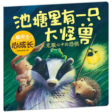 繪本怪獸