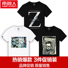 南極人（Nanjiren） 短袖 男士T恤 黑白黑-時(shí)尚Z/大滿花/可樂大叔 