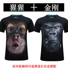 暗燕 短袖 男士T恤 猩猩+金剛 S