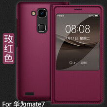 mate7防震手機(jī)殼