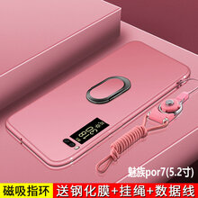 魅藍Pro7裸機
