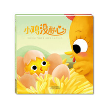 小雞