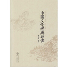 中國經(jīng)典