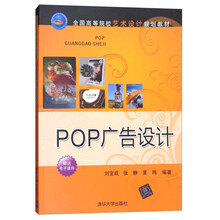pop廣告設(shè)計(jì)
