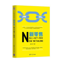 新物流