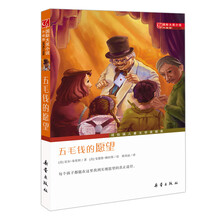 國際大獎小說升級版