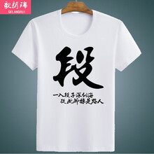 歌朗瑞（GE LANG RUI） 短袖 男士T恤 段字白色 