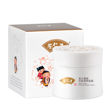 余仁生乳液/面霜舒緩鎮(zhèn)靜，滋潤，保濕，修護(hù)，補(bǔ)水