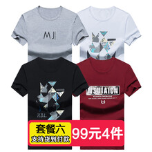 綾帛 短袖 男士T恤 套餐6=07+03白+03黑+05 M
