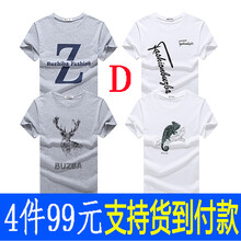 步之霸（BUZBA） 短袖 男士T恤 套裝D=Z灰+鹿灰+斜白+龍白 