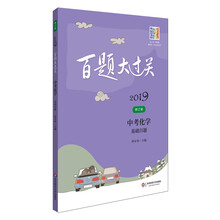 2019中考化學