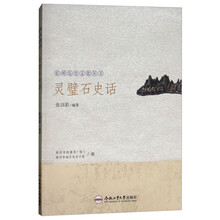 歷史文化