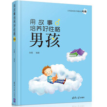 培養(yǎng)男孩