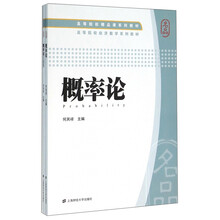 概率論習(xí)題集
