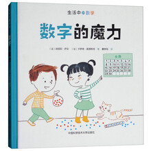 的生活中數學(xué)