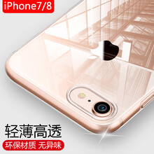 鑫客 iphone7 iphone8 手機殼/保護套