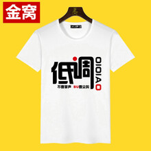 罕都（HANDU） 短袖 男士T恤 低調(diào) XL，L，M
