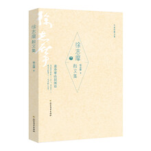 徐志摩散文經(jīng)典