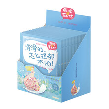 雅麗潔睡眠面膜
