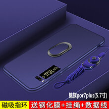 魅族魅藍(lán)Pro7裸機(jī)