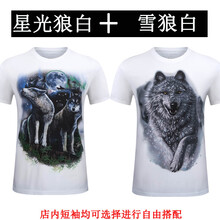 暗燕 短袖 男士T恤 白色 星光狼白+雪狼白 S