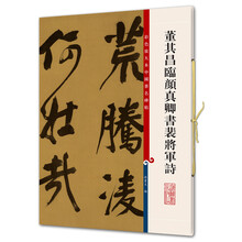 書中國