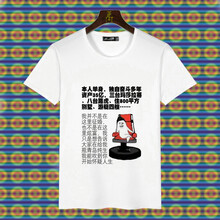 鼎度（DINGDU） 短袖 男士T恤 本人單身 