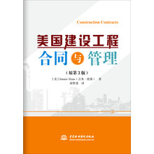 建設(shè)工程合同